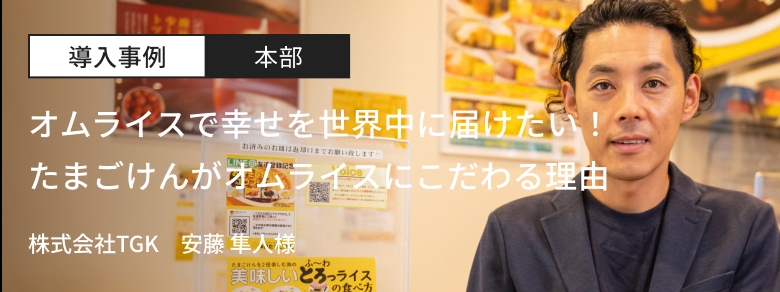 株式会社TGK