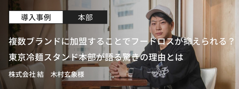株式会社結