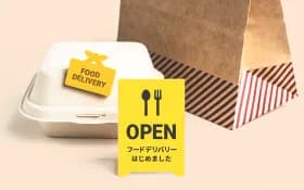 フランチャイズ加盟の3ステップ | 契約・デリバリー出店