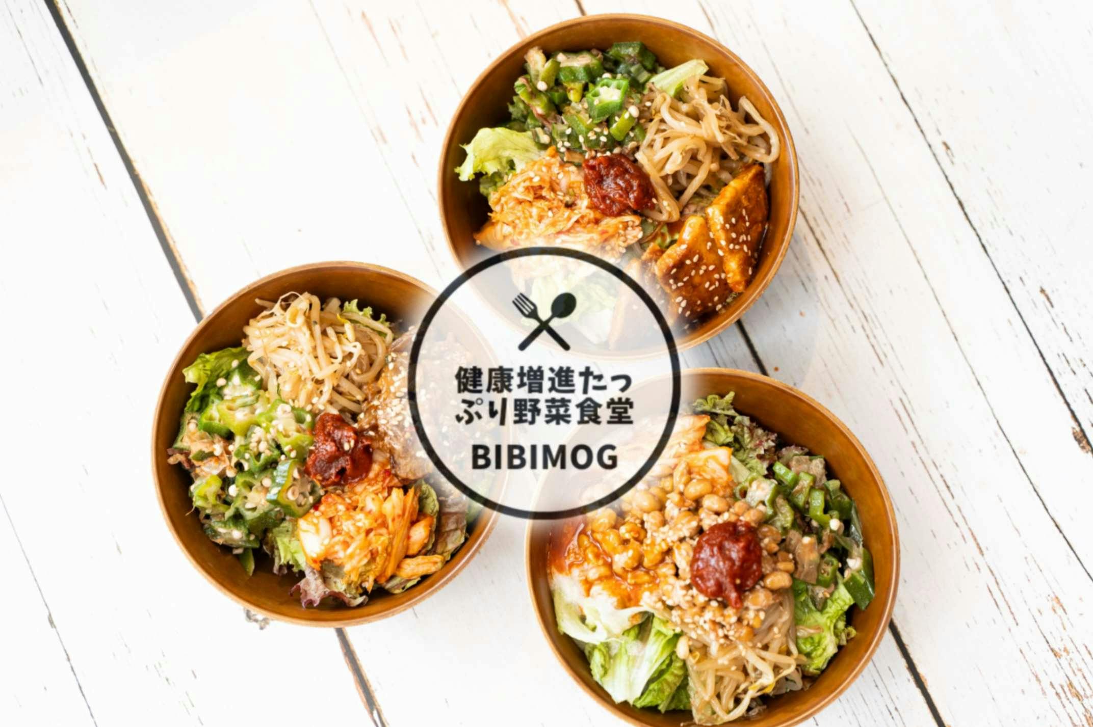 健康増進たっぷり野菜ビビンバ食堂　BIBIMOG