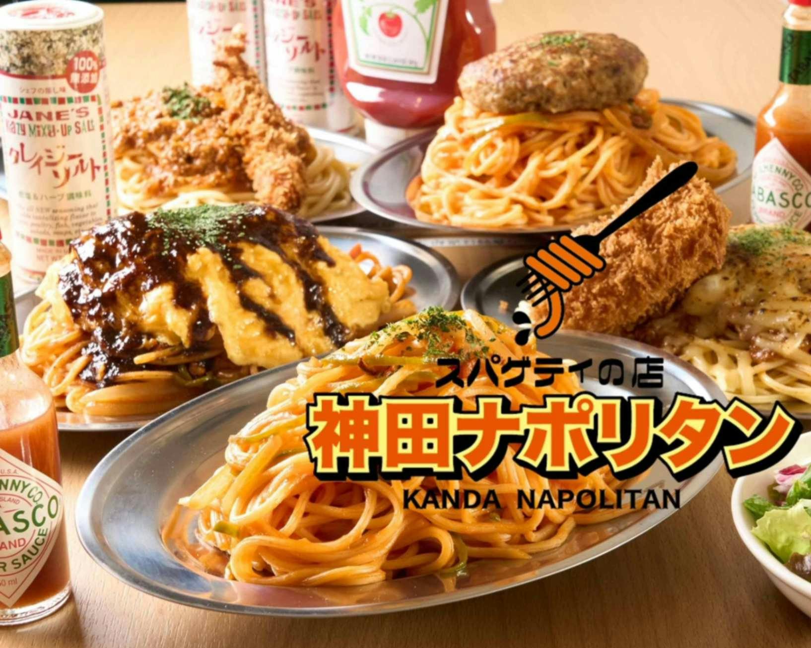 スパゲティの店 神田ナポリタン
